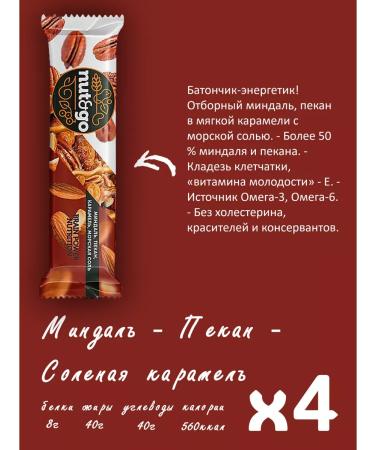 nut&go Orekh bar in caramel and chocolate - Buy Online on GoSupps.com