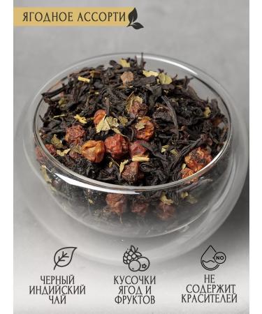 Violet Natural black tea large -leafy with berries - Buy Online on GoSupps.com