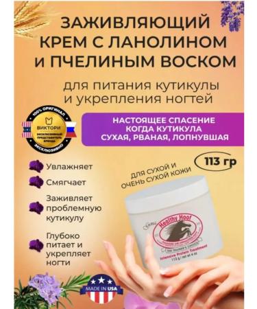 GENA Cream feeds for cuticles and strengthening the nails Healthy Hoof