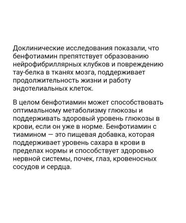 Source Naturals Benfotiamin Vitamin B-1 Benfotiamine reduces sugar - Buy Online on GoSupps.com