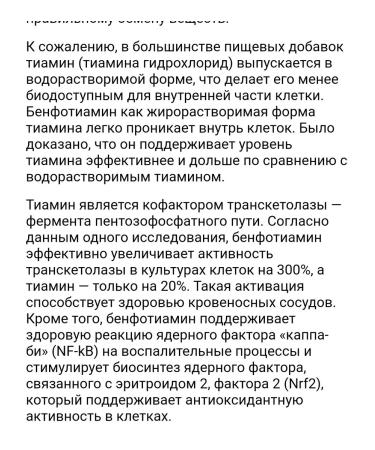 Source Naturals Benfotiamin Vitamin B-1 Benfotiamine reduces sugar - Buy Online on GoSupps.com