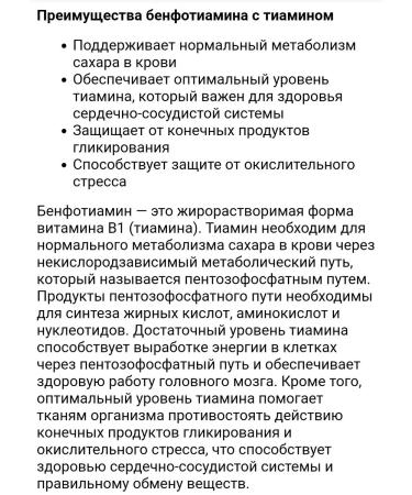 Source Naturals Benfotiamin Vitamin B-1 Benfotiamine reduces sugar - Buy Online on GoSupps.com