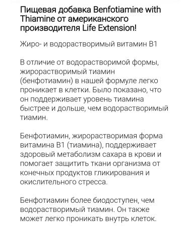 Source Naturals Benfotiamin Vitamin B-1 Benfotiamine reduces sugar - Buy Online on GoSupps.com