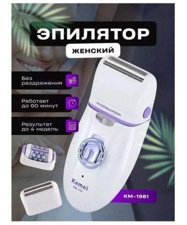 Philips Electric epalator KM-1981