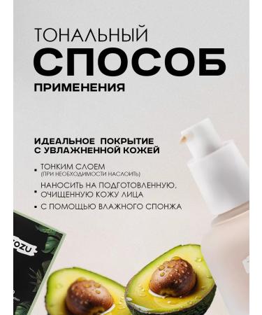 Ivey Moisturizing tonal cream with avocado extract - Buy Online on GoSupps.com