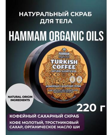 Hammam organic oils Coffee scrub with oil