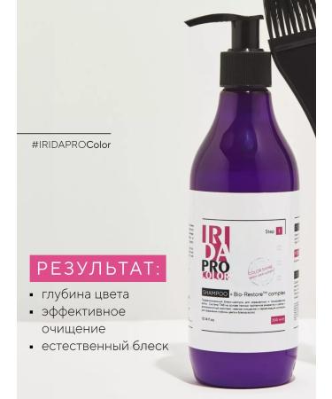 IRIDAPRO Shampoo for dyed hair Conducting color and shine - Buy Online on GoSupps.com