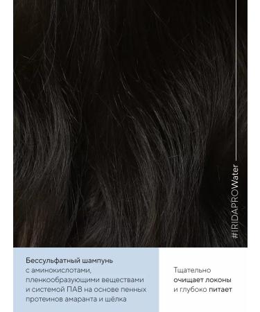 IRIDAPRO Moisturizing Silesulfant Hair Shampoo - Buy Online on GoSupps.com