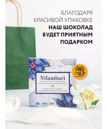 Nilambari Dairy on Carob with a finite powder without sugar set 2 pcs - Buy Online on GoSupps.com