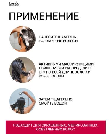 Londa Professional Color Radiance shampoo for dyed hair 250 ml - Buy Online on GoSupps.com