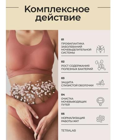 TETRALAB D-mannose diet plus cystitis prevention 60 capsules - Buy Online on GoSupps.com