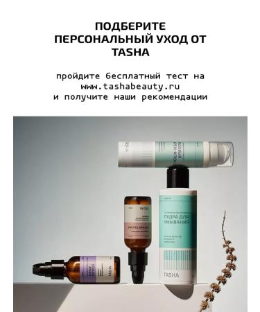 Tasha Sedding cream for problem skin - Buy Online on GoSupps.com