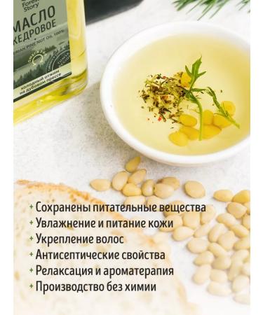 Forest Story Cold push -up pine oil 250 ml - Buy Online on GoSupps.com