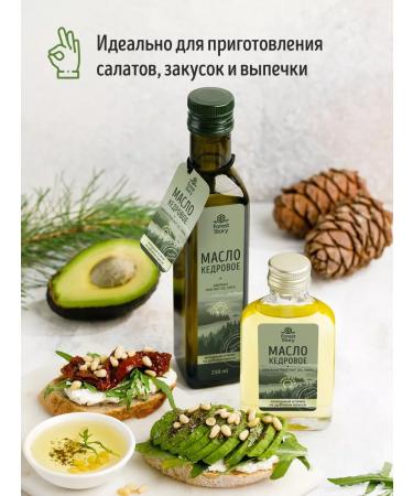 Forest Story Cold push -up pine oil 250 ml - Buy Online on GoSupps.com