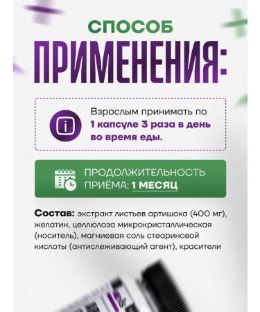 ELS Artish Extract Hofilo Forte 90 Capsules - Buy Online on GoSupps.com