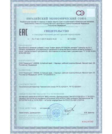 ELS Artish Extract Hofilo Forte 90 Capsules - Buy Online on GoSupps.com