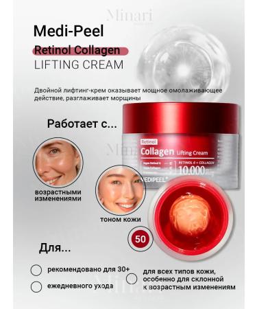 medi-peel Retinol Collagen Lifting Cream Cream and Collagen Cream - Buy Online on GoSupps.com