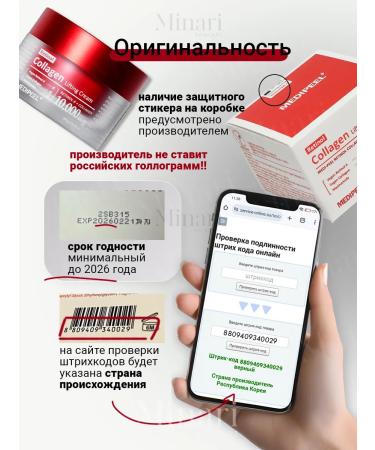 medi-peel Retinol Collagen Lifting Cream Cream and Collagen Cream - Buy Online on GoSupps.com