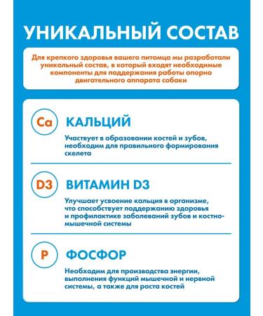 PET'S ENERGY Calcium and vitamin D3 for dogs 90 tablets - Buy Online on GoSupps.com