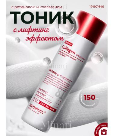 medipeel Rejuvenating toner with retinol Korea