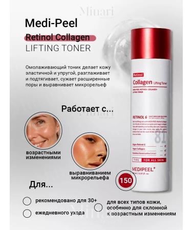 medipeel Rejuvenating toner with retinol Korea - Buy Online on GoSupps.com