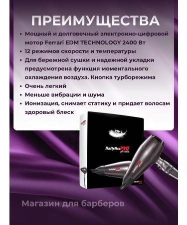 BaByliss PRO Hair hair dryer Stellato Digital 4Artists - Buy Online on GoSupps.com