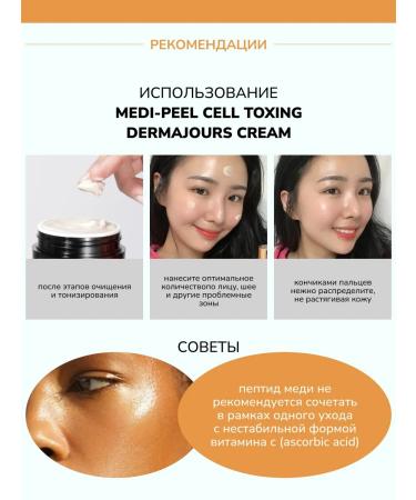 medi-peel Cell cream cream Cell Toxing Korea - Buy Online on GoSupps.com