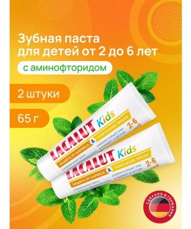 LACALUT Children's toothpaste with fluoride from plaque from 2 years 2 pcs