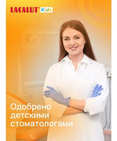 LACALUT Children's toothpaste with fluoride from plaque from 2 years 2 pcs - Buy Online on GoSupps.com