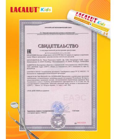 LACALUT Children's toothpaste with fluoride from plaque from 2 years 2 pcs - Buy Online on GoSupps.com