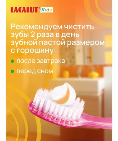 LACALUT Children's toothpaste with fluoride from plaque from 2 years 2 pcs - Buy Online on GoSupps.com