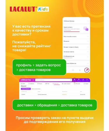 LACALUT Children's toothpaste with fluoride from plaque from 2 years 2 pcs - Buy Online on GoSupps.com