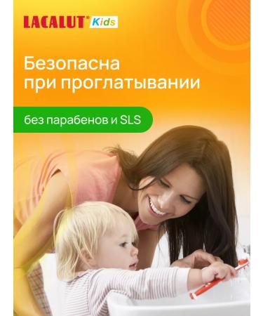 LACALUT Children's toothpaste with fluoride from plaque from 2 years 2 pcs - Buy Online on GoSupps.com