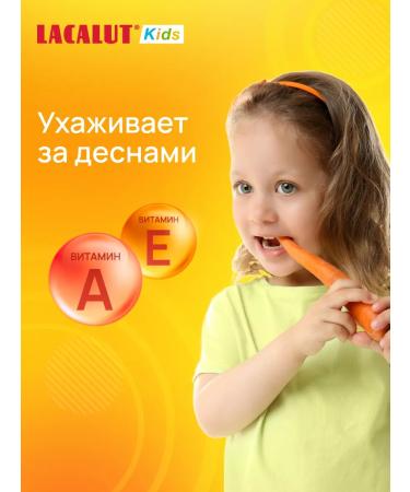 LACALUT Children's toothpaste with fluoride from plaque from 2 years 2 pcs - Buy Online on GoSupps.com