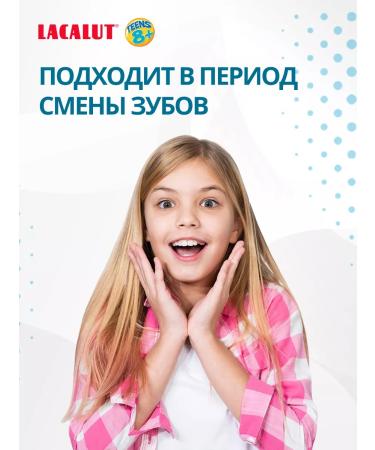 LACALUT Toothpaste Children's Teens with fluoride for teenagers 2 pcs - Buy Online on GoSupps.com