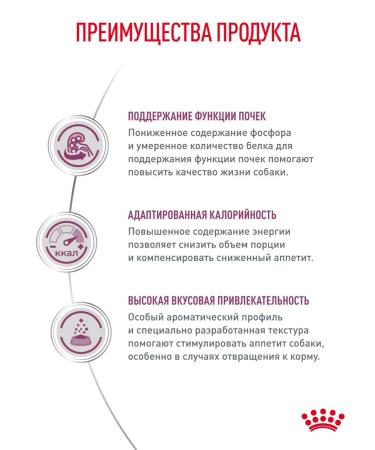 ROYAL CANIN Dry food for dogs to maintain renal 2 kg - Buy Online on GoSupps.com