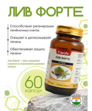 SolarLife Detox and protection for the liver