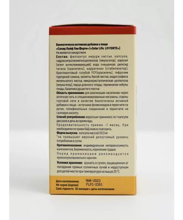 SolarLife Detox and protection for the liver - Buy Online on GoSupps.com