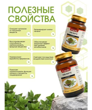 SolarLife Detox and protection for the liver - Buy Online on GoSupps.com