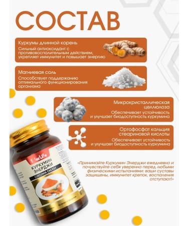 SolarLife Solar Life 142.6 mg of curcumin to strengthen immunity - Buy Online on GoSupps.com