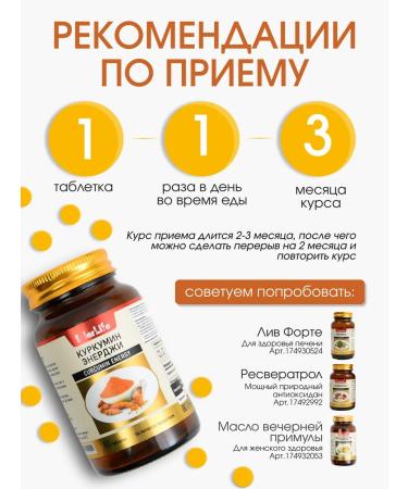 SolarLife Solar Life 142.6 mg of curcumin to strengthen immunity - Buy Online on GoSupps.com