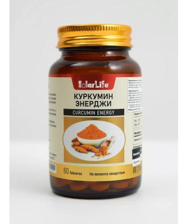 SolarLife Solar Life 142.6 mg of curcumin to strengthen immunity - Buy Online on GoSupps.com