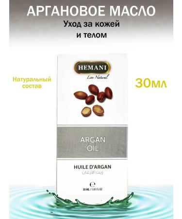 Hemani Argan oil Argan Oil 30 ml