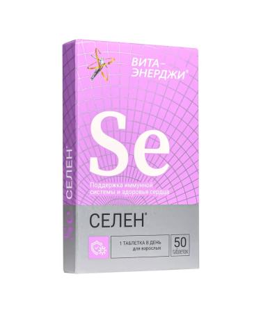 Vita-Energy Vitamins for immunity Selenium 50 g - Buy Online on GoSupps.com