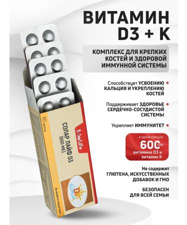 SolarLife Vitamin D3+K 60 tablets