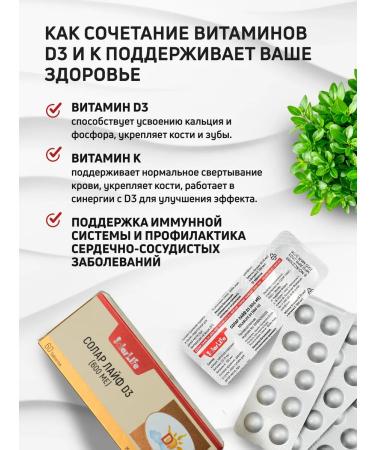 SolarLife Vitamin D3+K 60 tablets - Buy Online on GoSupps.com