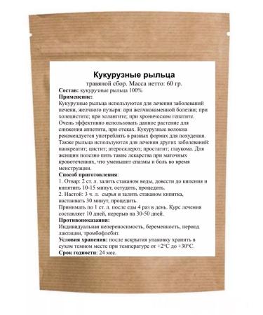 Altai Casket Corn stigmas herbal collection 60 grams - Buy Online on GoSupps.com