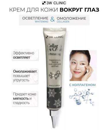 3W Clinic Ultrous eyelids around the eyes are moisturizing Korea