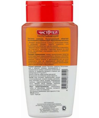 Celandine Cat shampoo unraveling bottle 220ml 3 pcs - Buy Online on GoSupps.com