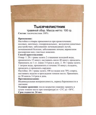 Altai Casket Yarrow of herbal collection 100 g - Buy Online on GoSupps.com